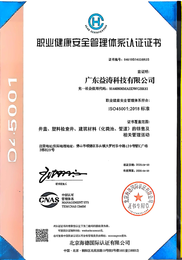 五原荣誉证书