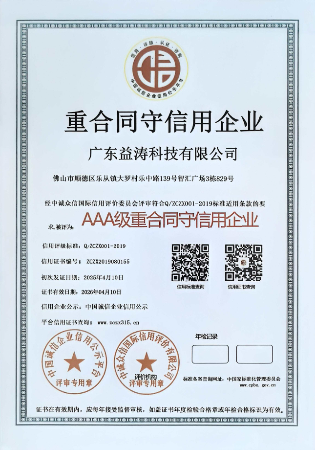 五原荣誉证书