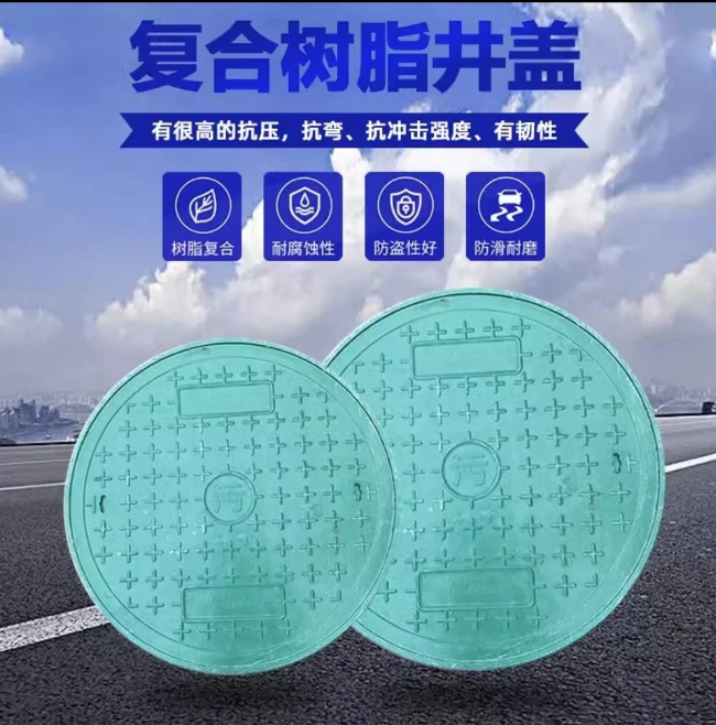 五原树脂复合圆井展示